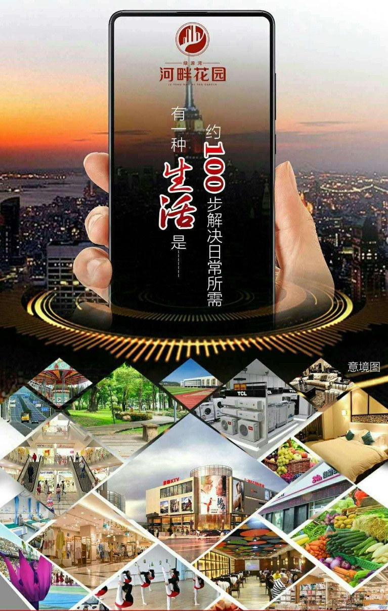 龙腾湾·绿源广场2