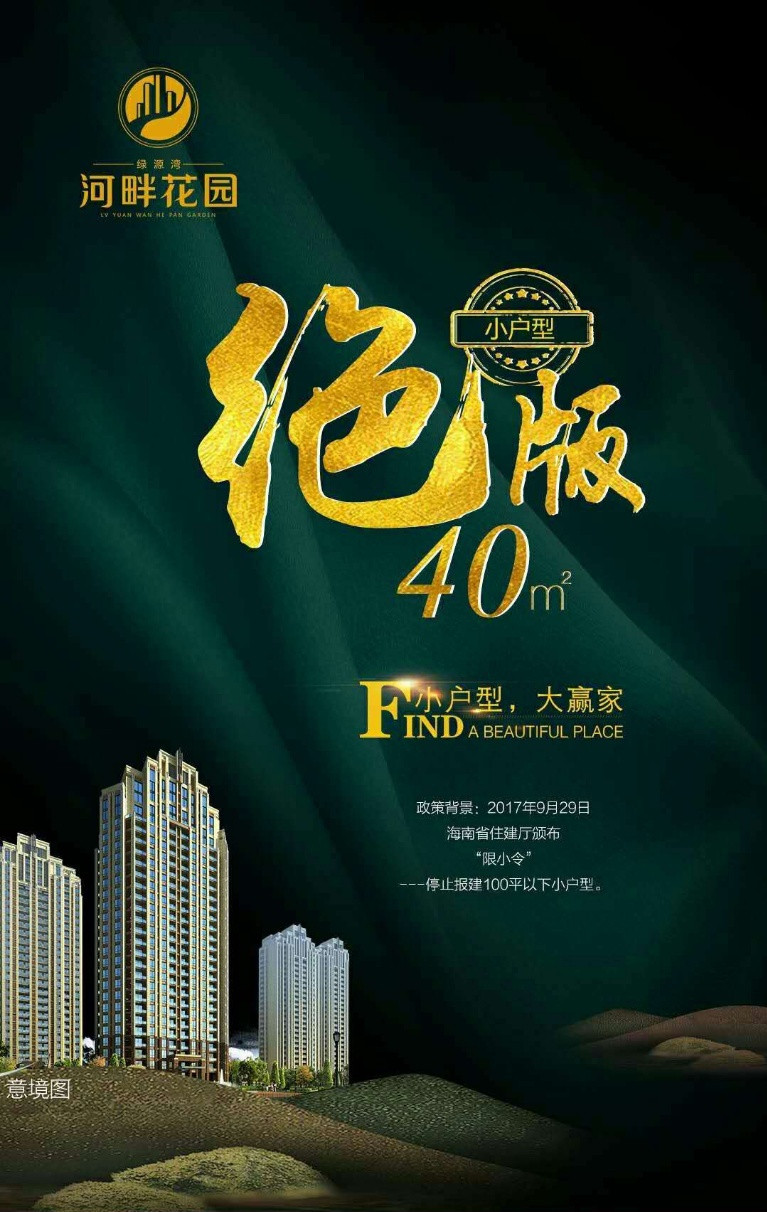 龙腾湾·绿源广场3