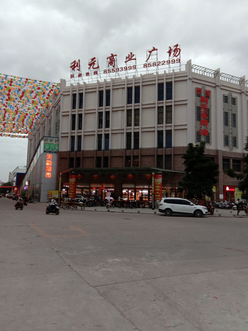 龙腾湾·绿源广场广场