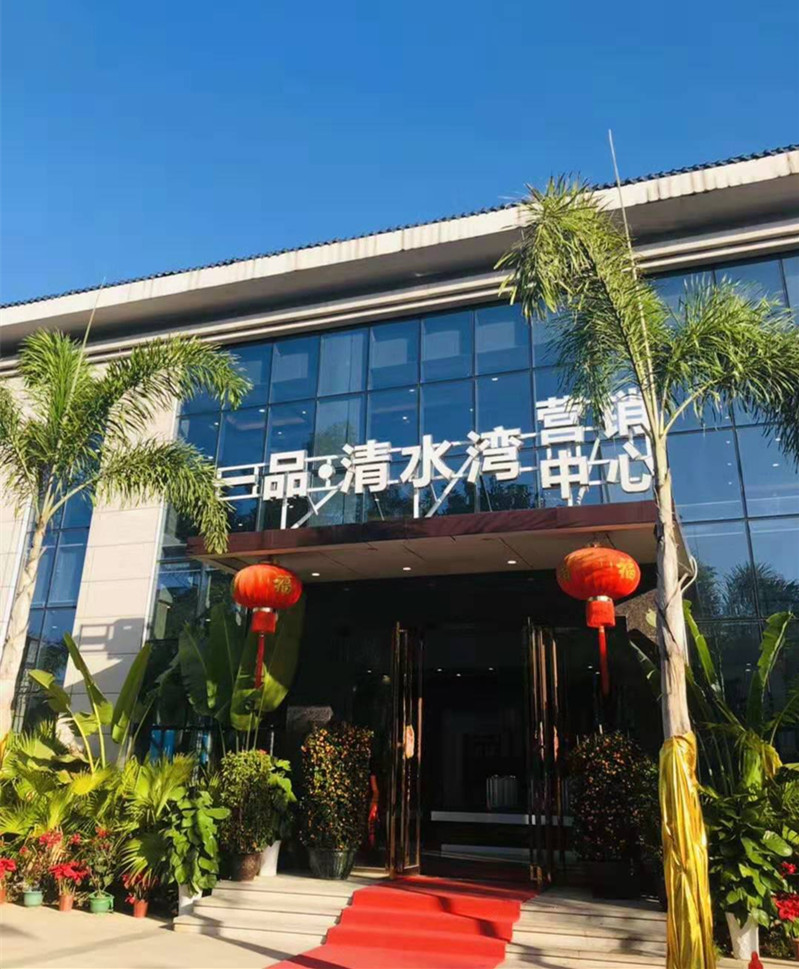 一品·清水湾实景图 