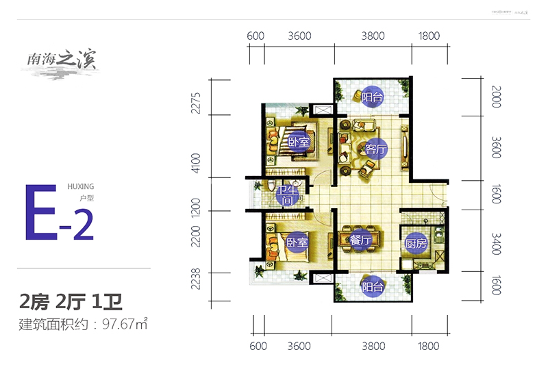 南海之滨E-2户型图 