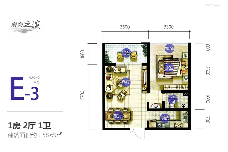 南海之滨E-3户型图 