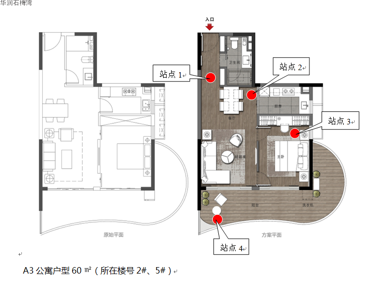 华润石梅湾三期A3户型 