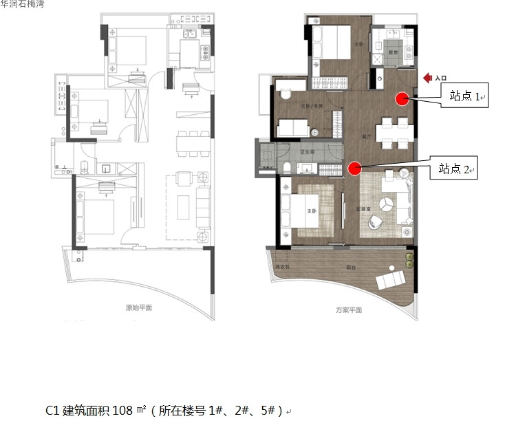 华润石梅湾三期C1户型