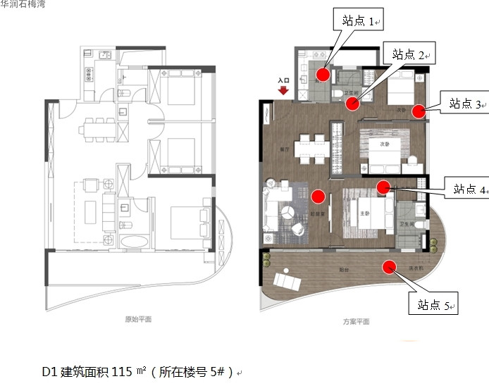华润石梅湾三期D1户型