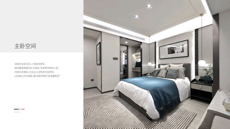 万科大都会左岸样板间
