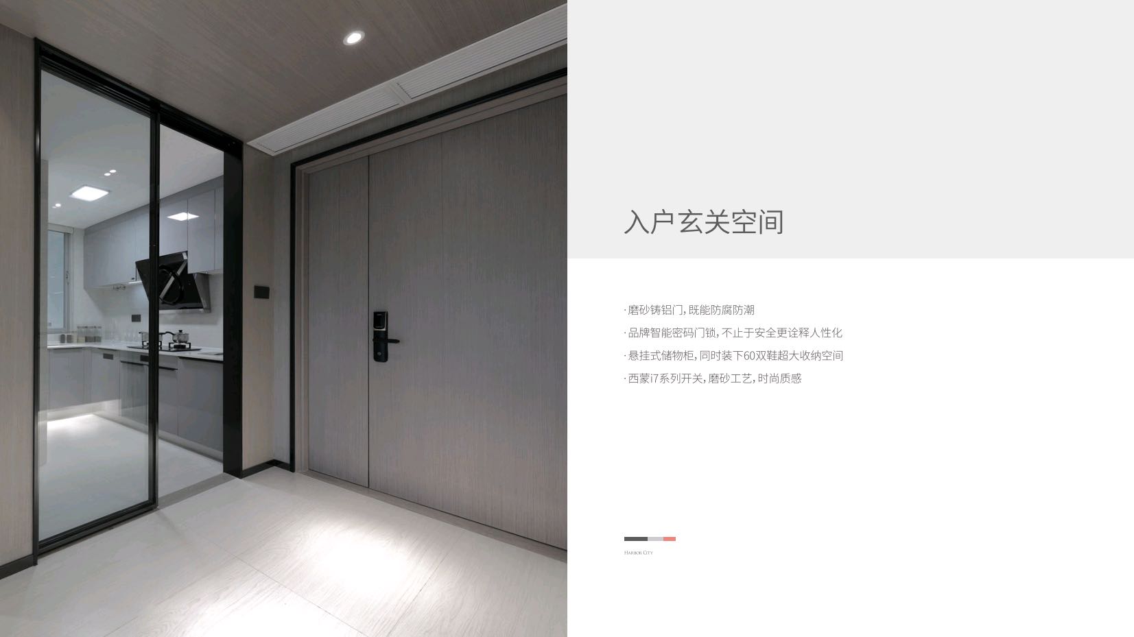 万科大都会左岸样板间