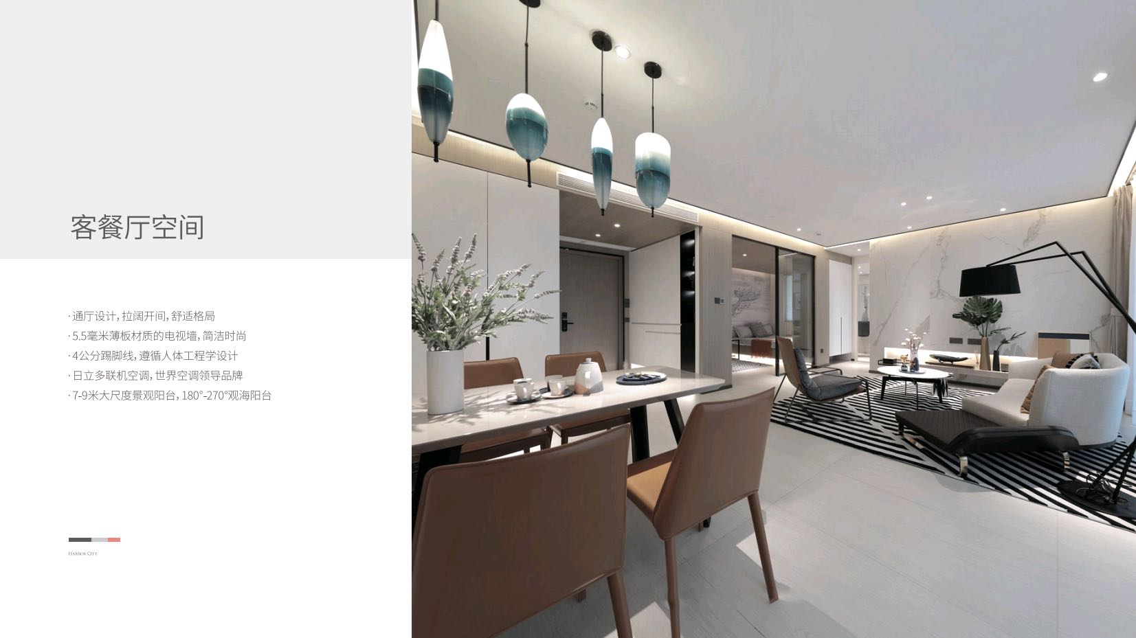 万科大都会左岸样板间