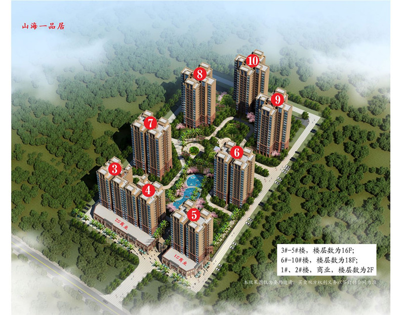 四季康城五期—山海一品居鸟瞰图 