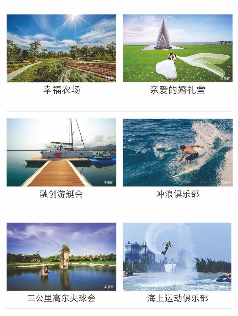 融创高隆湾宣传图1