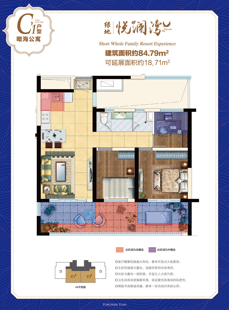 瞰海公寓C-1户型 
