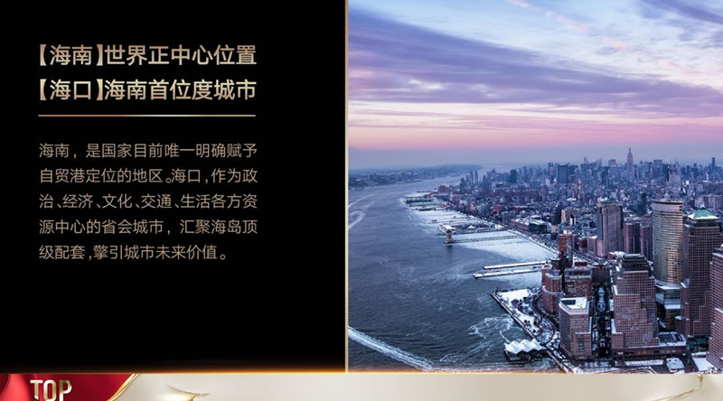 富力&bull;首府4_副本1