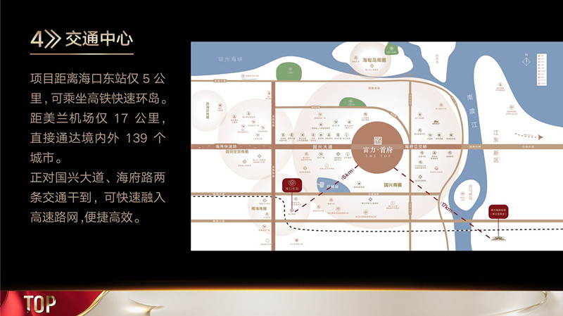 富力&bull;首府10