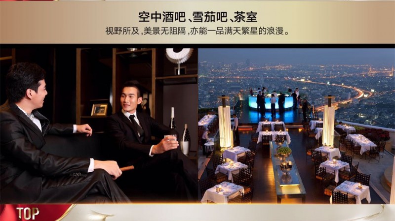 富力&bull;首府11_副本10