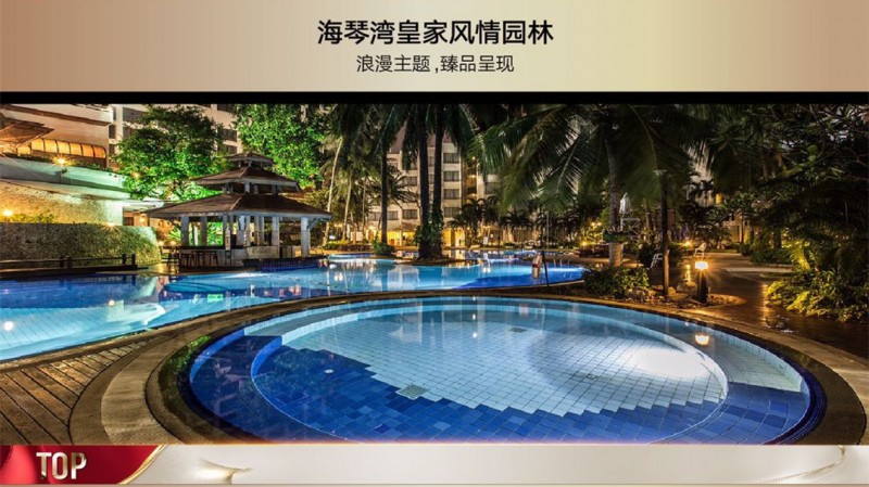 富力&bull;首府11_副本13