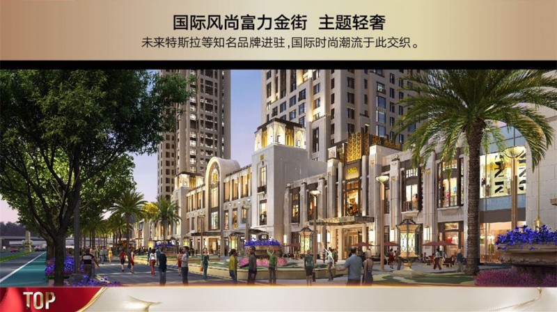 富力&bull;首府11_副本15