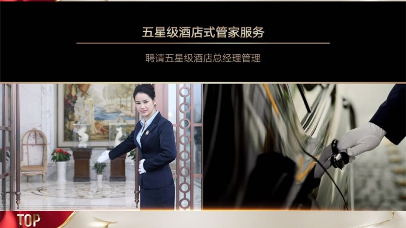 富力&bull;首府12_副本2