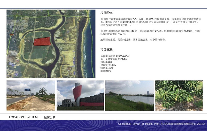 国寿嘉园&middot;逸境区位分析