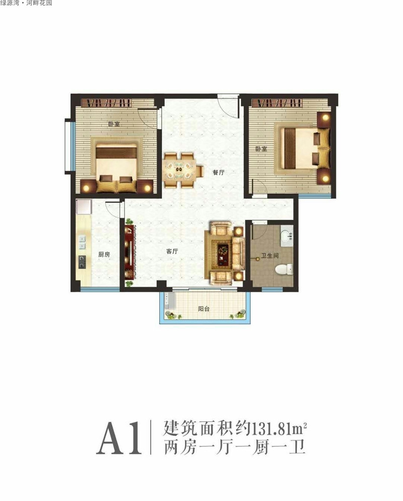 龙腾湾·绿源广场A1户型 