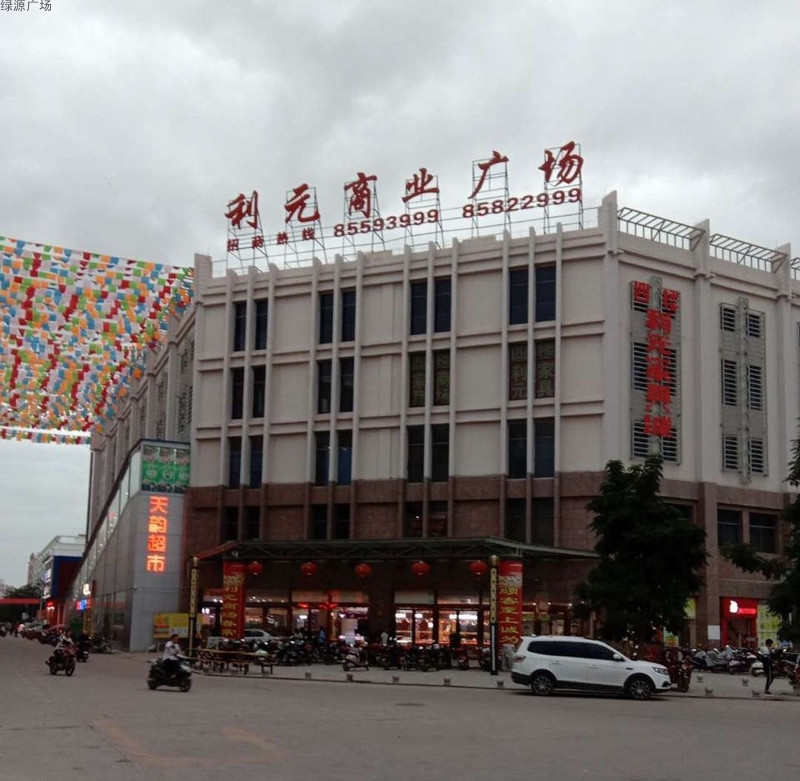 绿源广场实景图