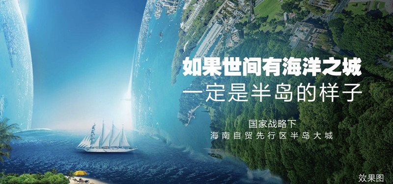 碧桂园中央半岛效果图