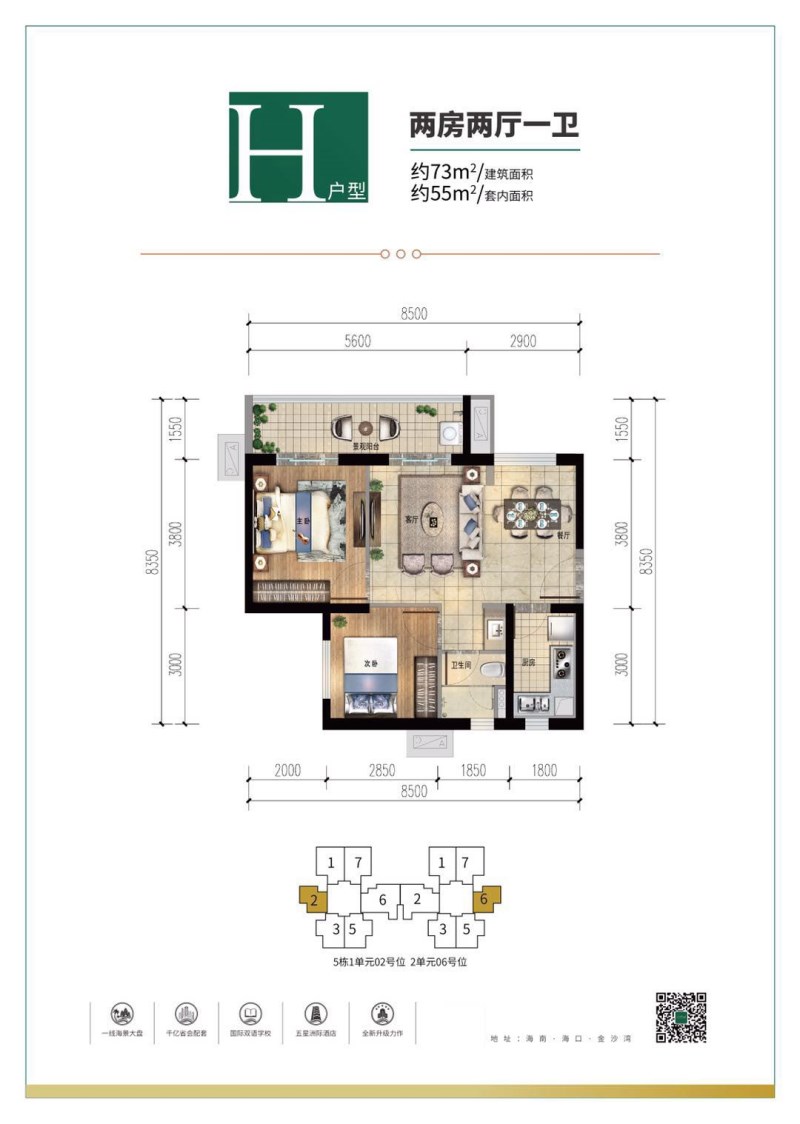 雅居乐.金沙湾H户型