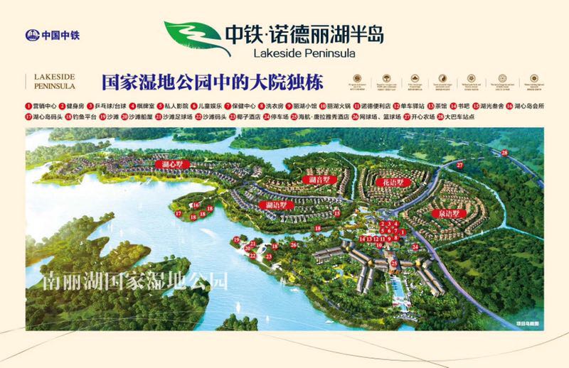 诺德丽湖半岛鸟瞰图