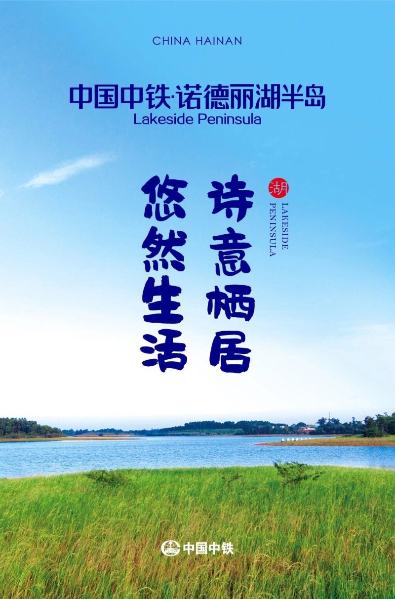 诺德丽湖半岛效果图1