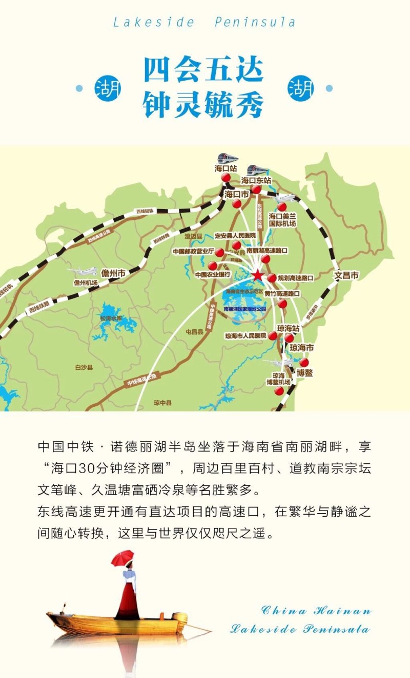 诺德丽湖半岛区位图1