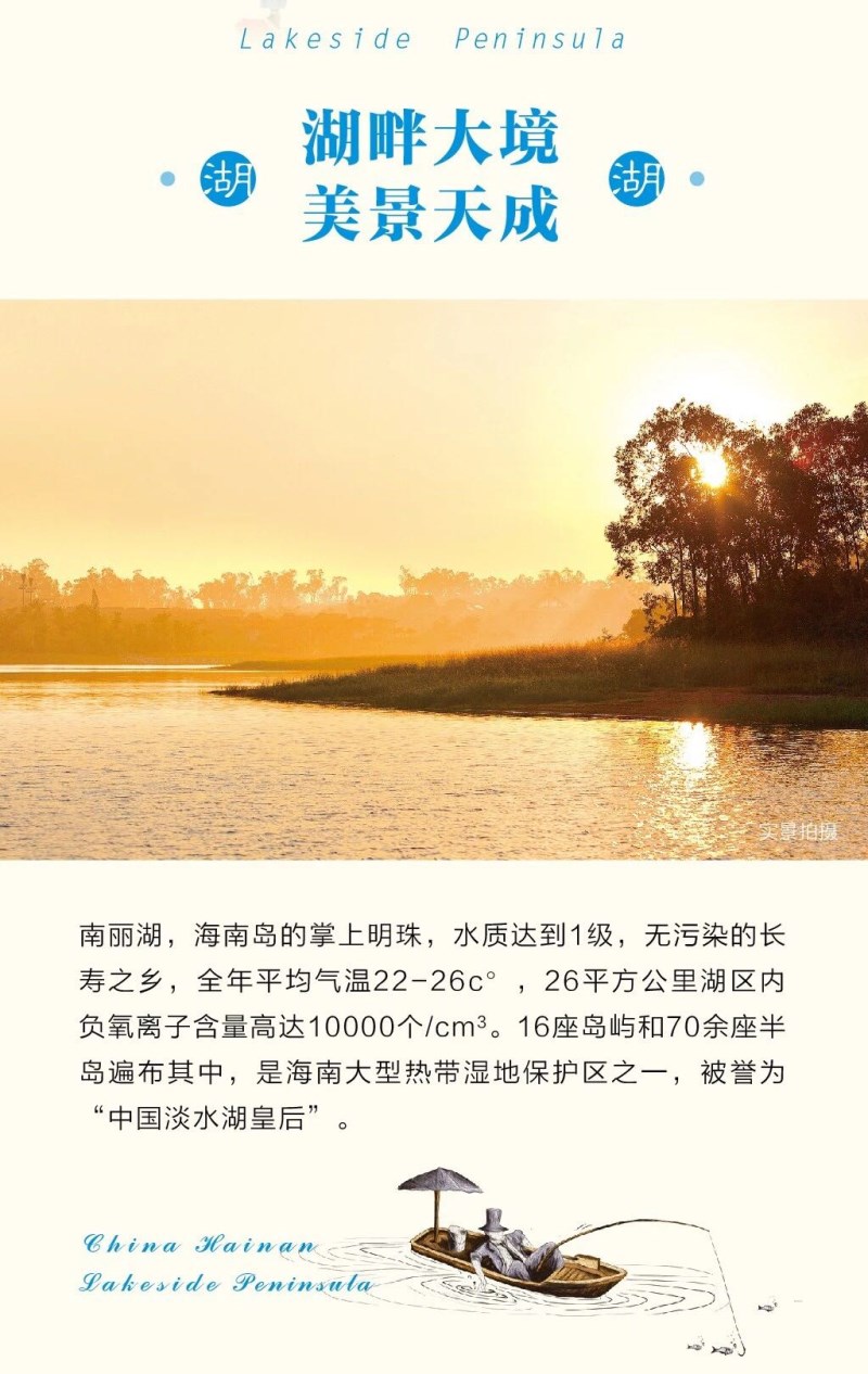 诺德丽湖半岛实景图1