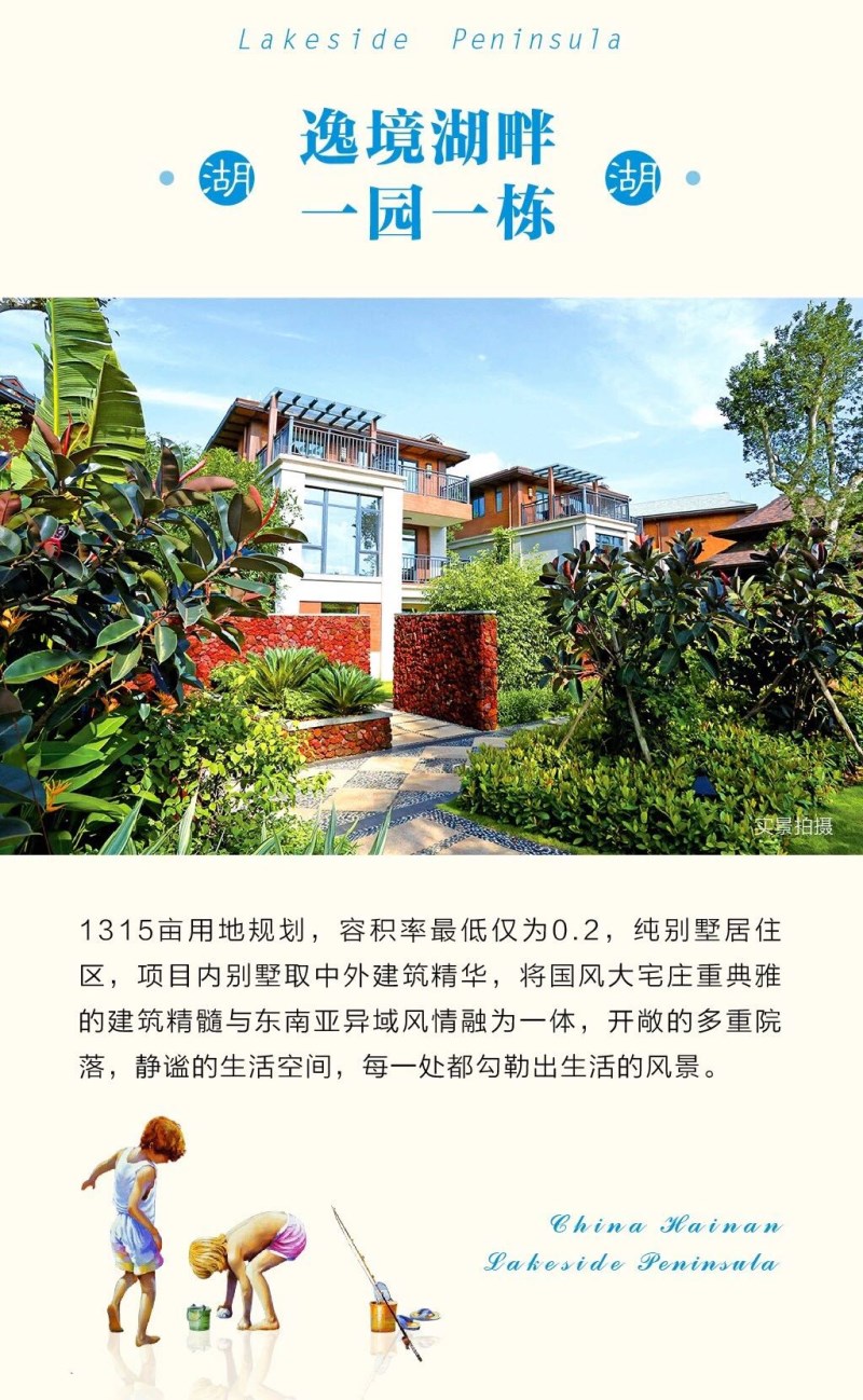 诺德丽湖半岛实景图2