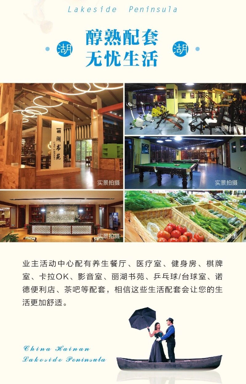 诺德丽湖半岛实景图3