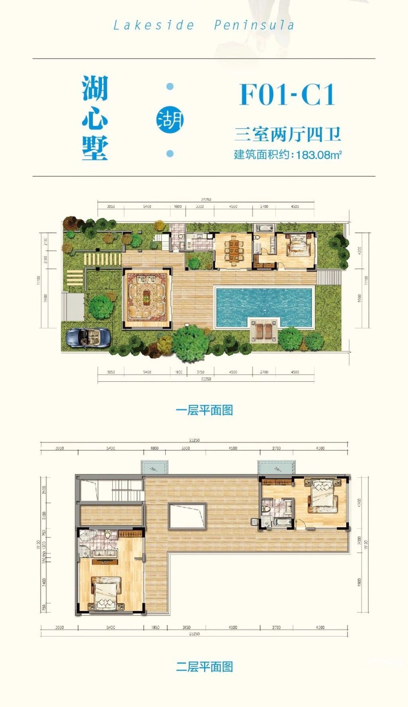 诺德丽湖半岛F01-C1户型