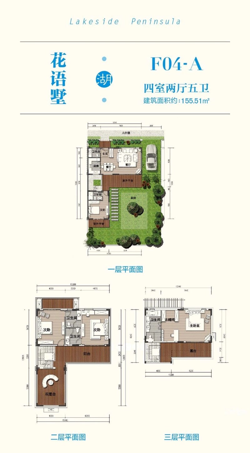 诺德丽湖半岛F04-A户型