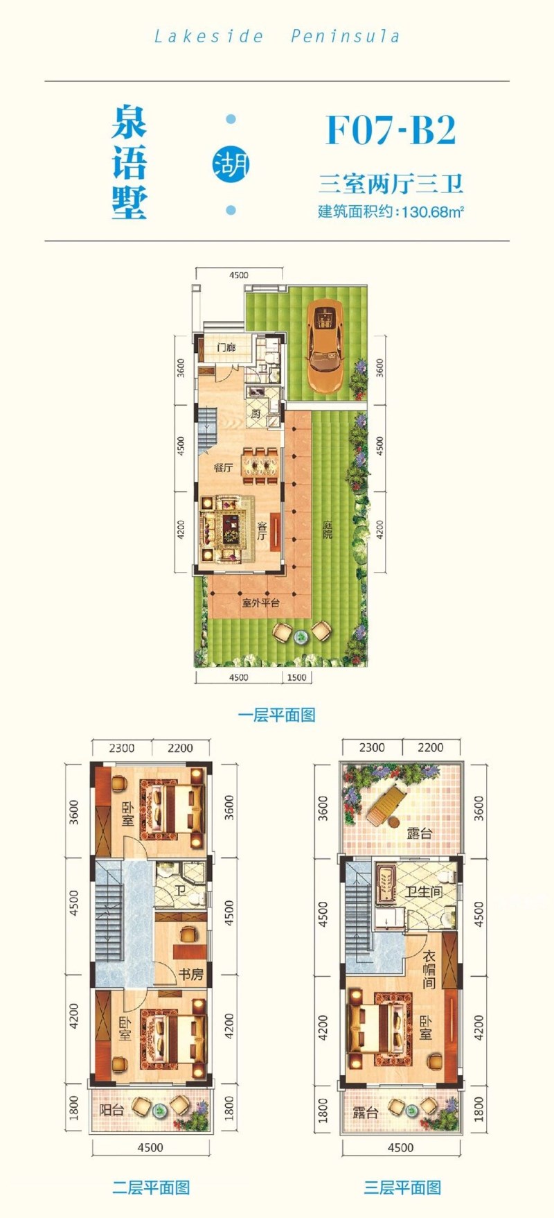 诺德丽湖半岛F07-B2户型