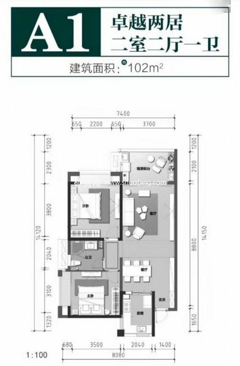 新华联·奥林匹克花园A1户型 