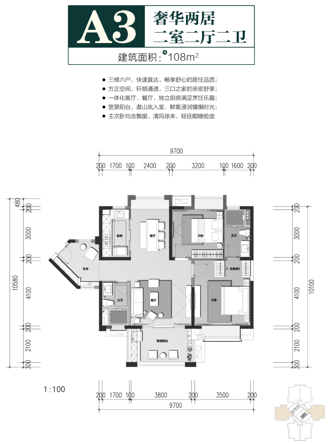 新华联·奥林匹克花园A3户型 