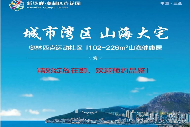 新华联·奥林匹克花园效果图