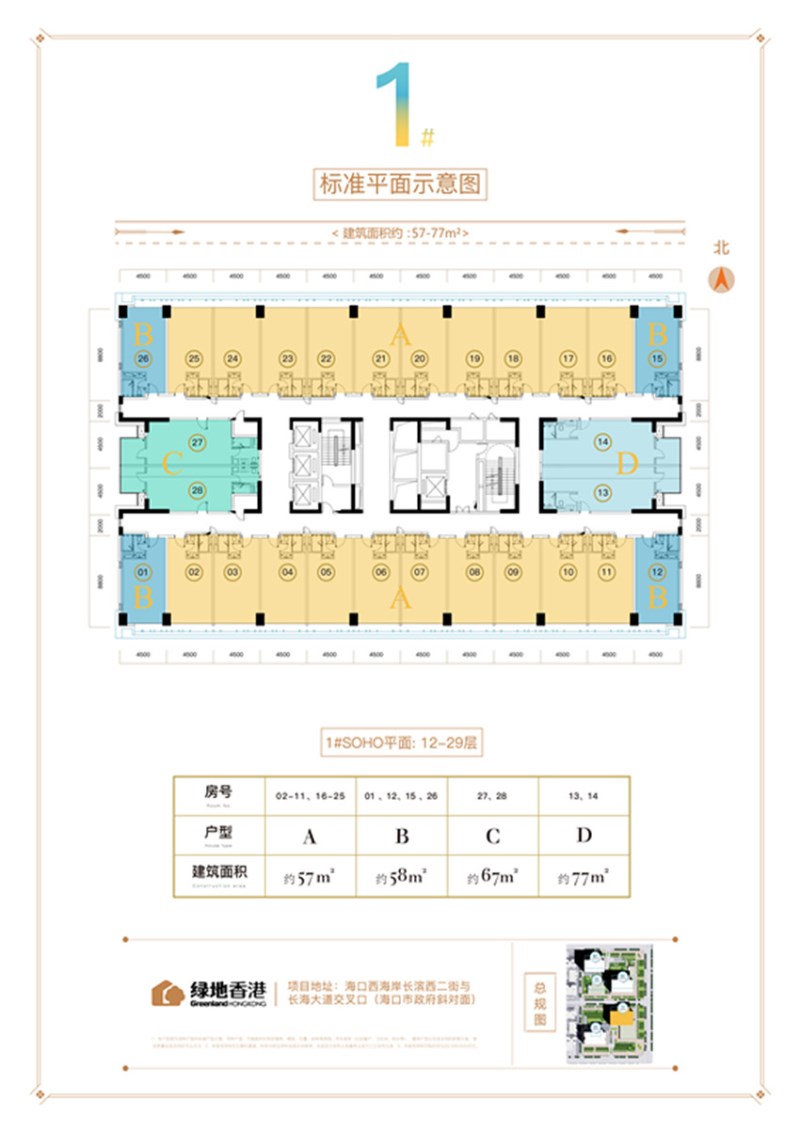 绿地新海岸户型平面图1