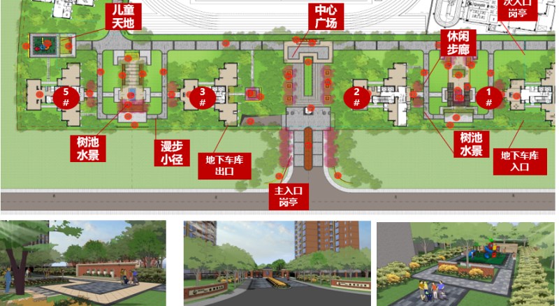 中央公园2区效果图22