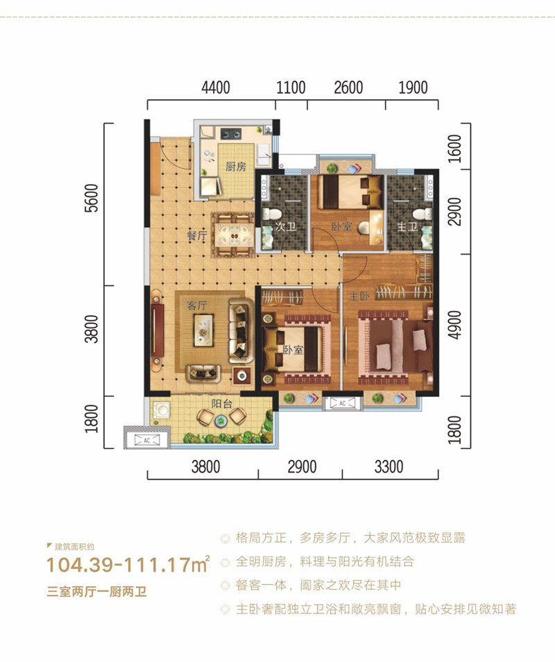 融创美伦熙语户型图3