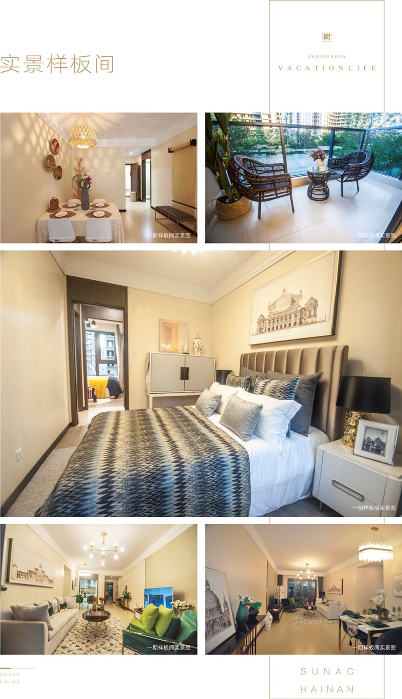 融创美伦熙语样板间1