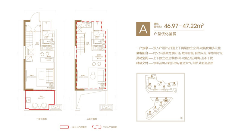 融创海口壹号SOHO-A户型 