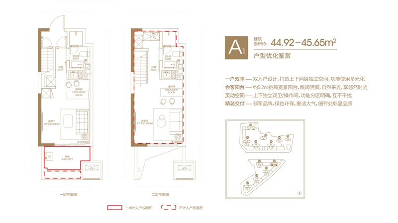 融创海口壹号SOHO-A1户型