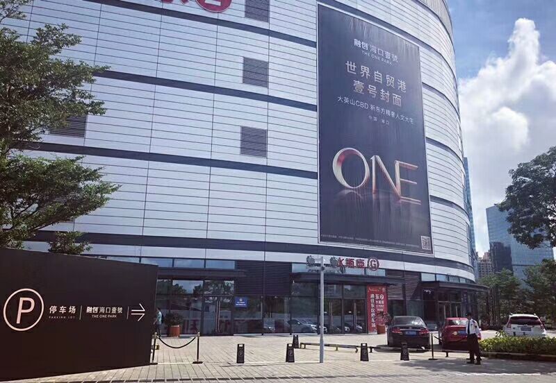 融创海口壹号实景图