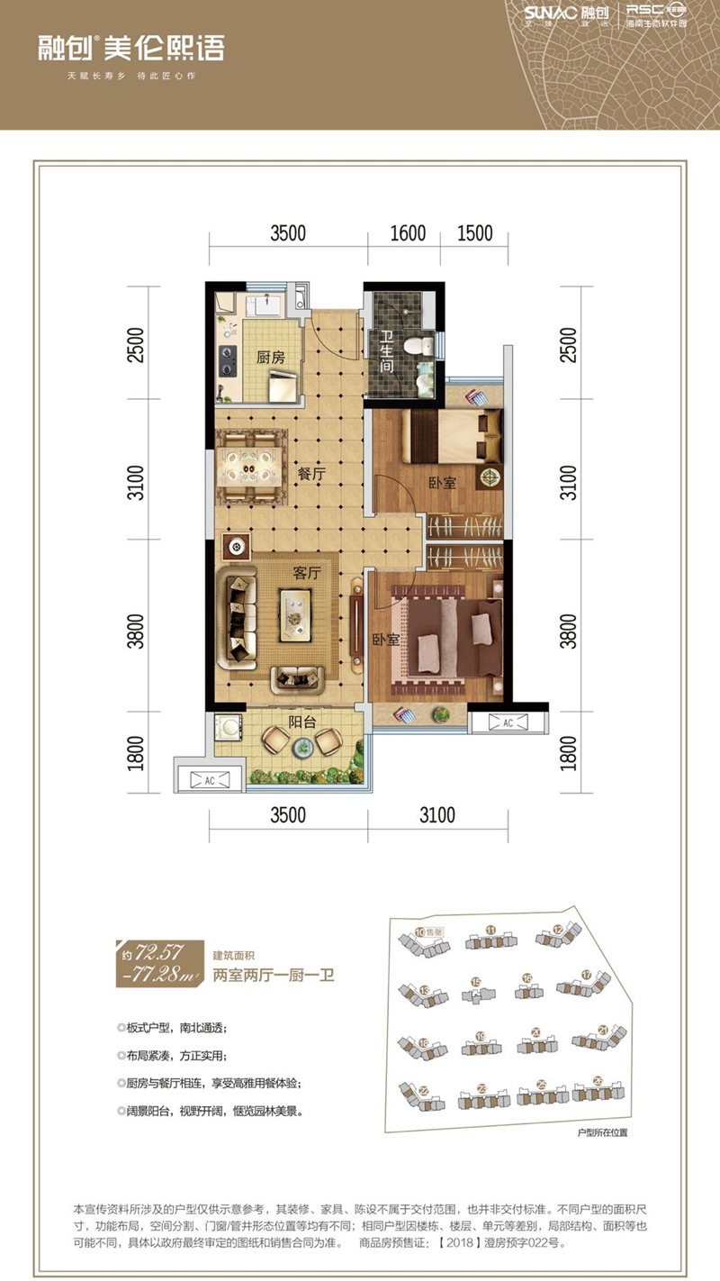 融创美伦熙语户型图