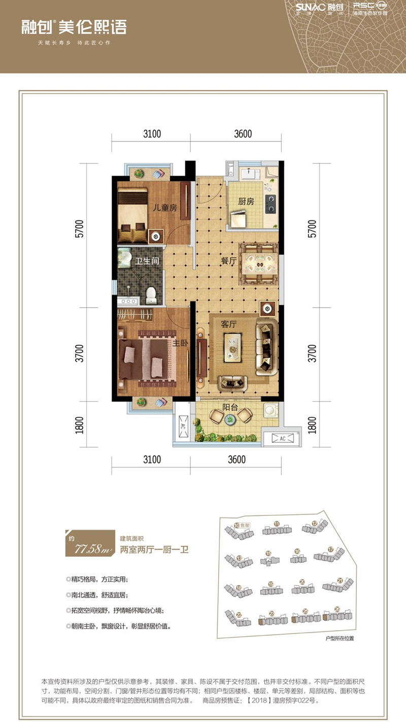 融创美伦熙语户型图