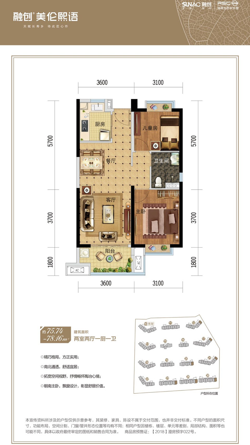 融创美伦熙语户型图