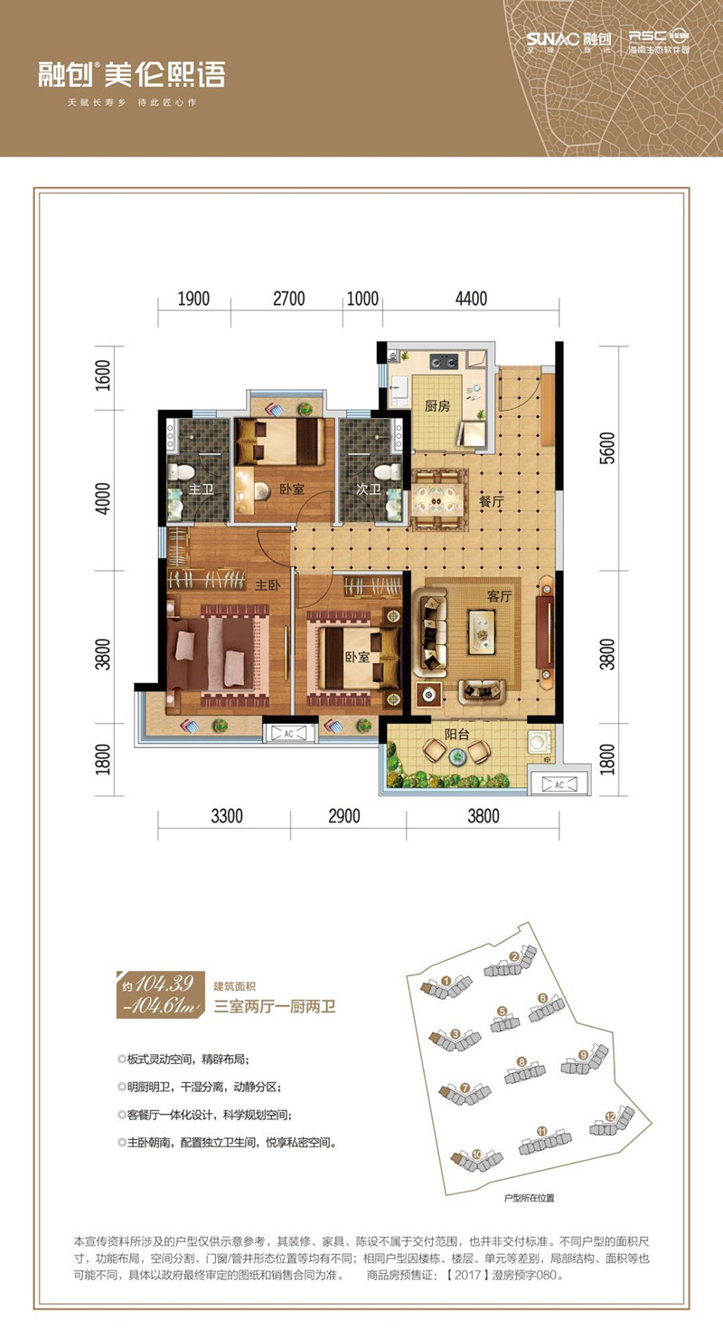 融创美伦熙语户型图