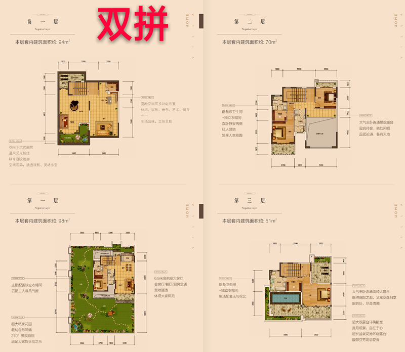 长弘御墅双拼户型图